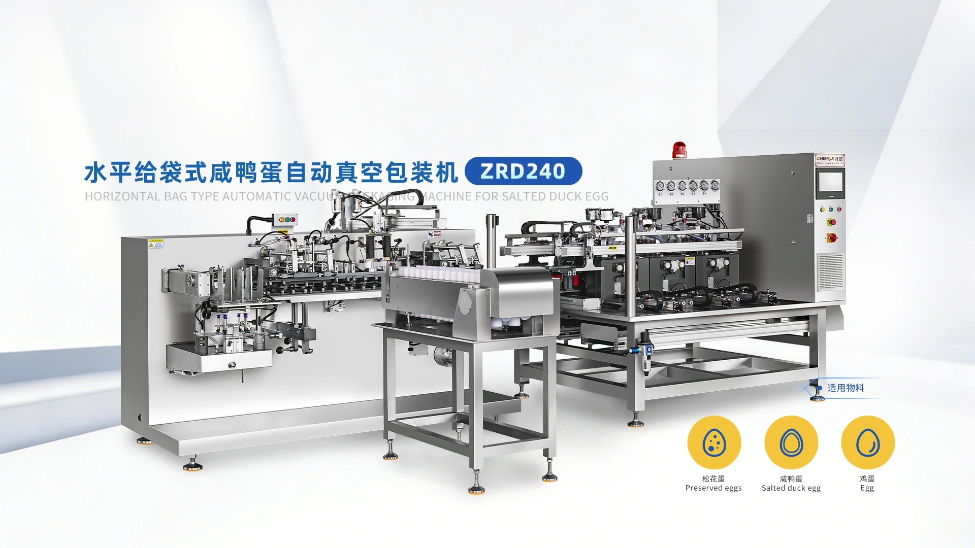 蛋品包装自动化升级路径：从生产线设计看行业转型方向